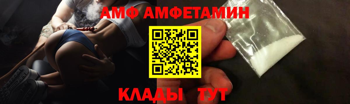 Amphetamine Розовый Югорск