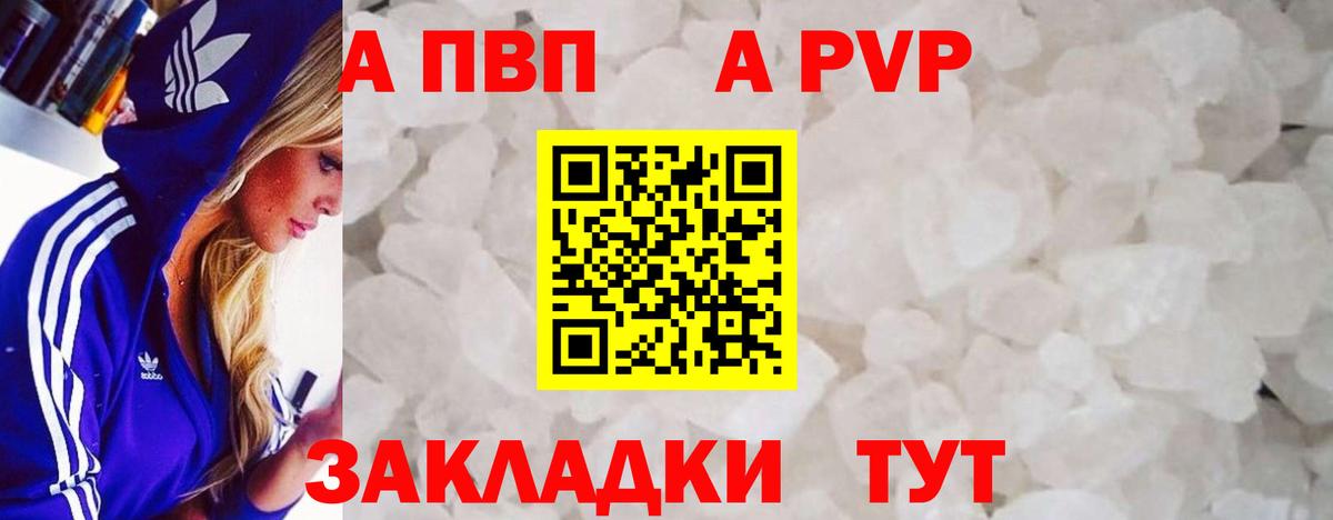 Alpha-PVP Crystall Югорск