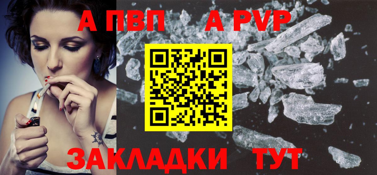Югорск  А ПВП кристаллы  Вход с VPN  A PVP VHQ 