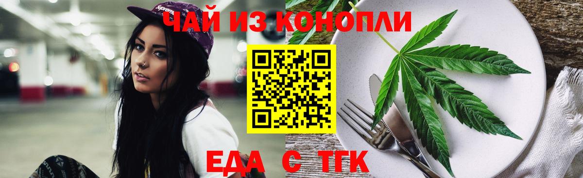 Югорск  Печенье с ТГК конопля  Вход с VPN 