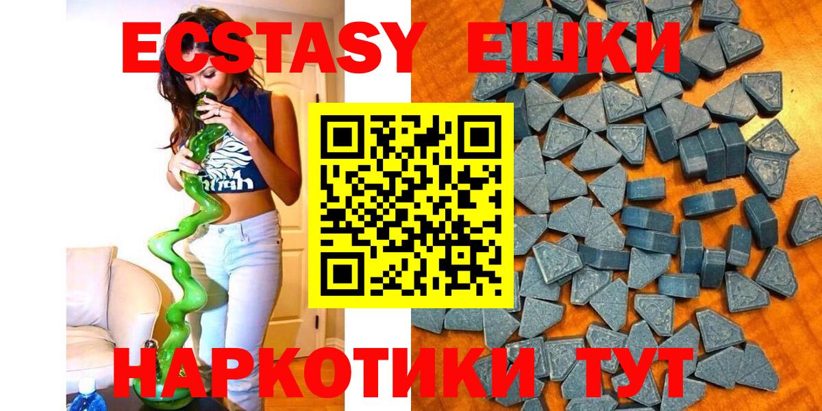 Экстази  Вход с VPN  Югорск  ЭКСТАЗИ Punisher  Ecstasy 250 мг 