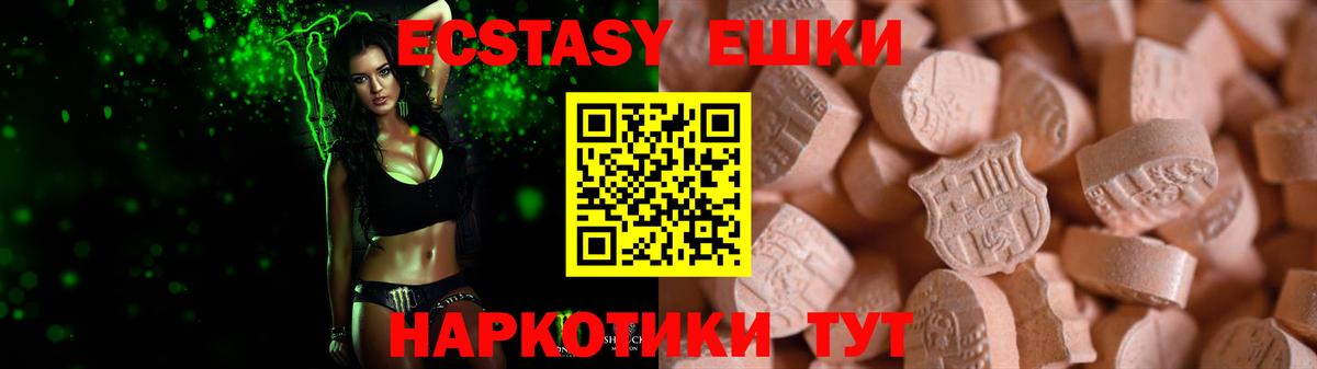 Ecstasy 250 мг Югорск