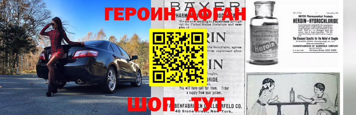 ГЕРОИН  ГЕРОИН гречка  Вход с VPN  Югорск 