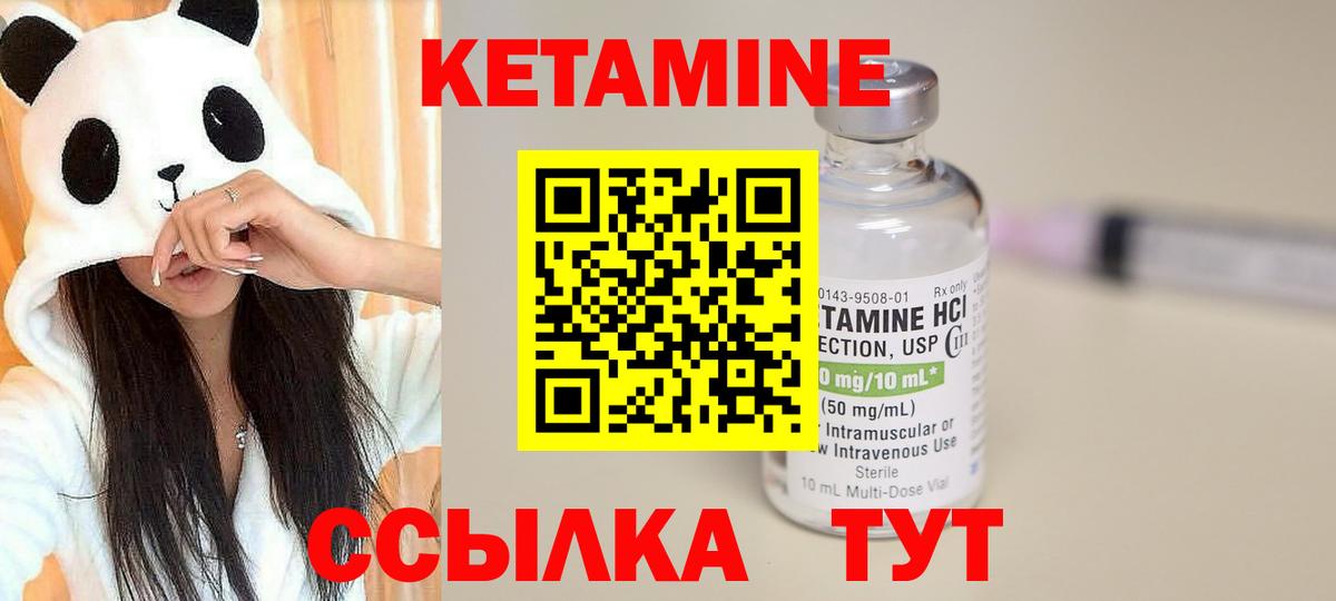 Кетамин VHQ Югорск