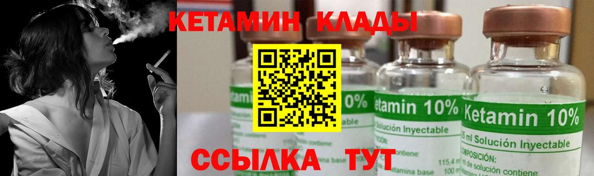 Югорск  Кетамин VHQ  Вход с VPN 
