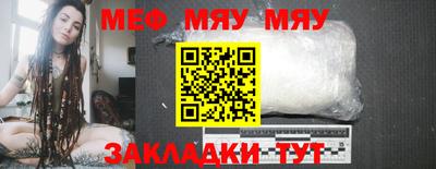 мефедрон VHQ Ирбит