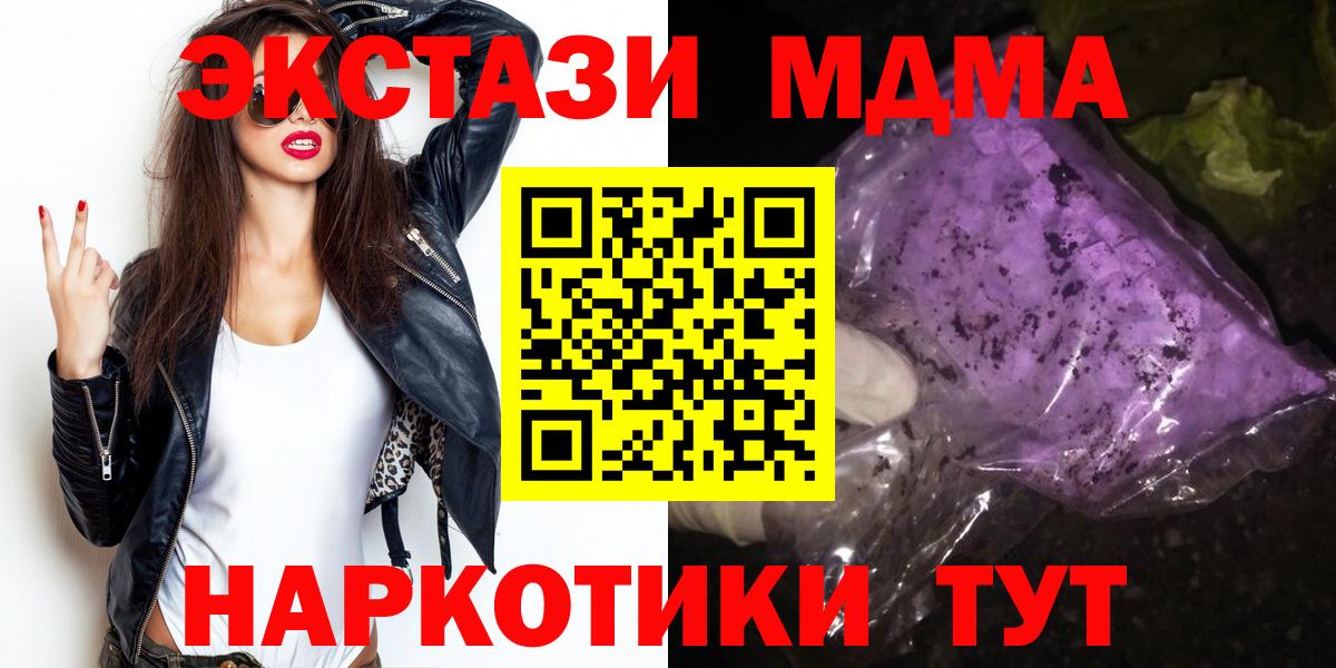 Югорск  MDMA кристаллы  Вход с VPN 