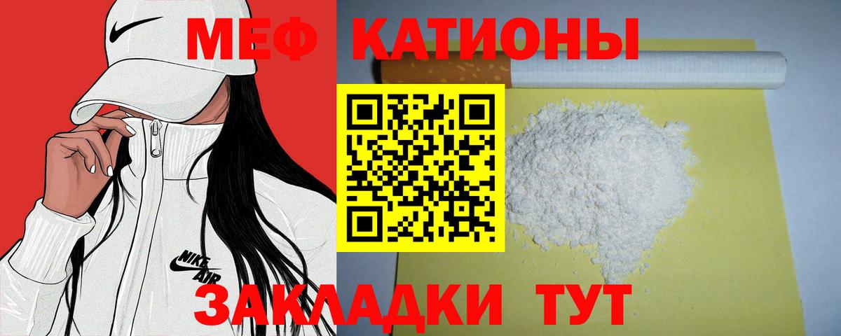 Мефедрон  Меф мяу мяу  Мефедрон мяу мяу  Вход с VPN  Меф  Югорск 