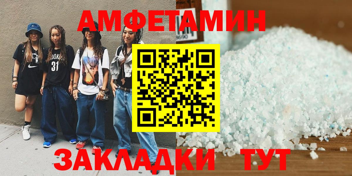 Метамфетамин винт Югорск