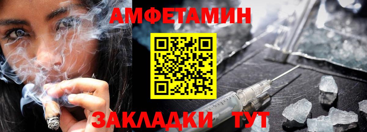 Югорск  МЕТАМФЕТАМИН  Вход с VPN  Первитин Декстрометамфетамин 99.9% 
