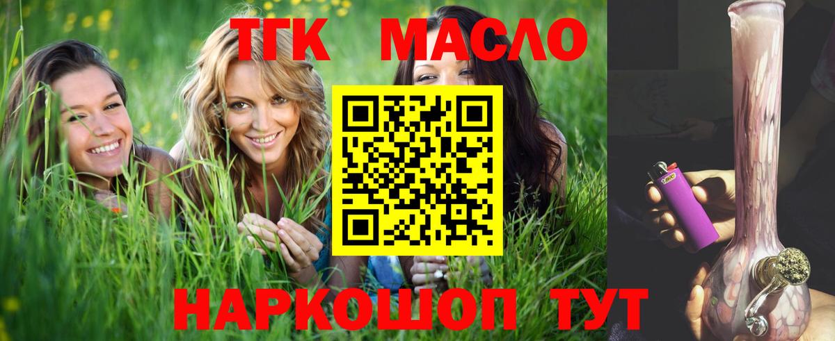 ТГК Wax Югорск